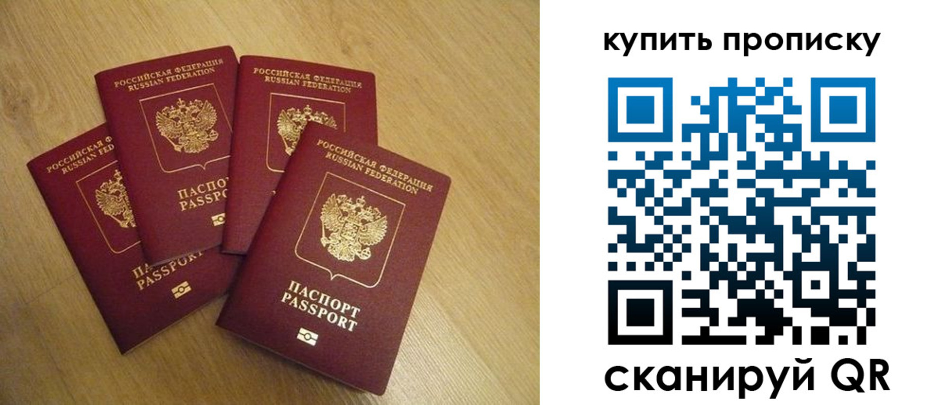 временная регистрация в квартире в Азове