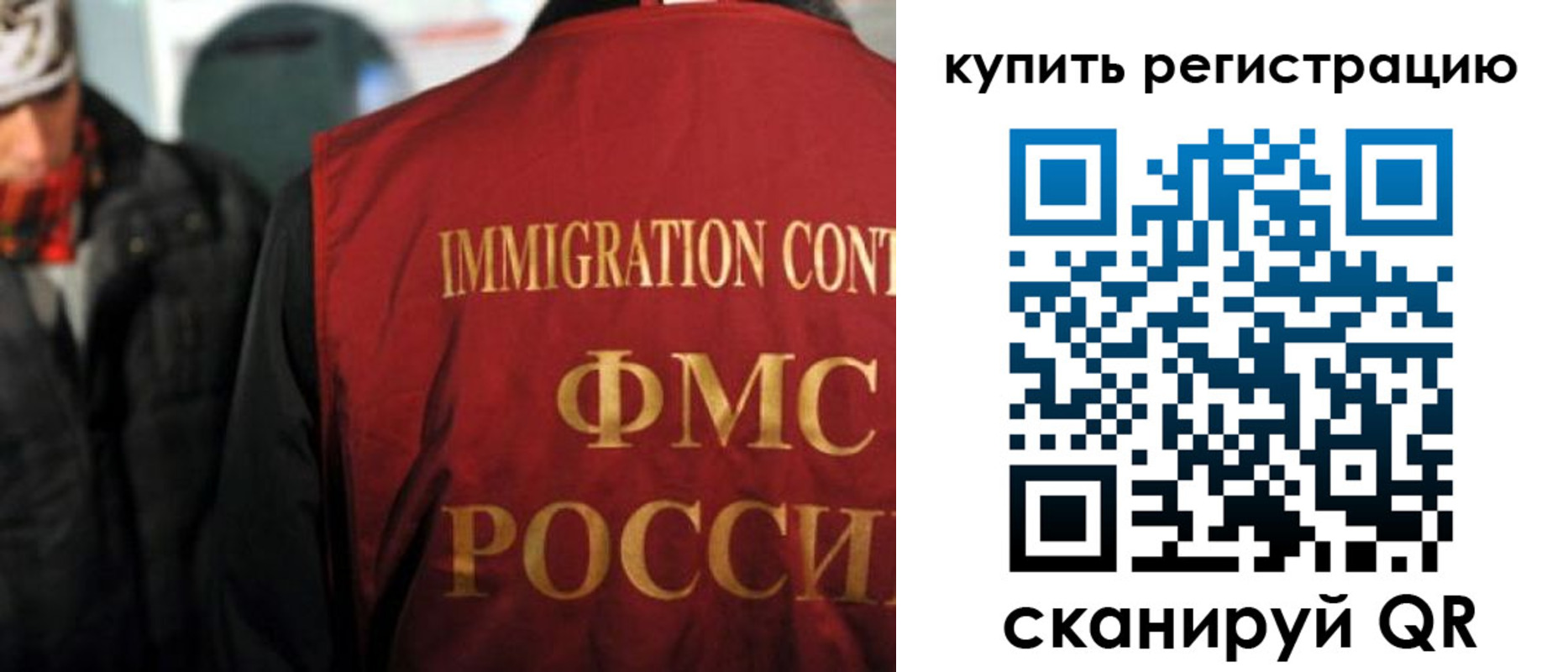 прописка в Азове