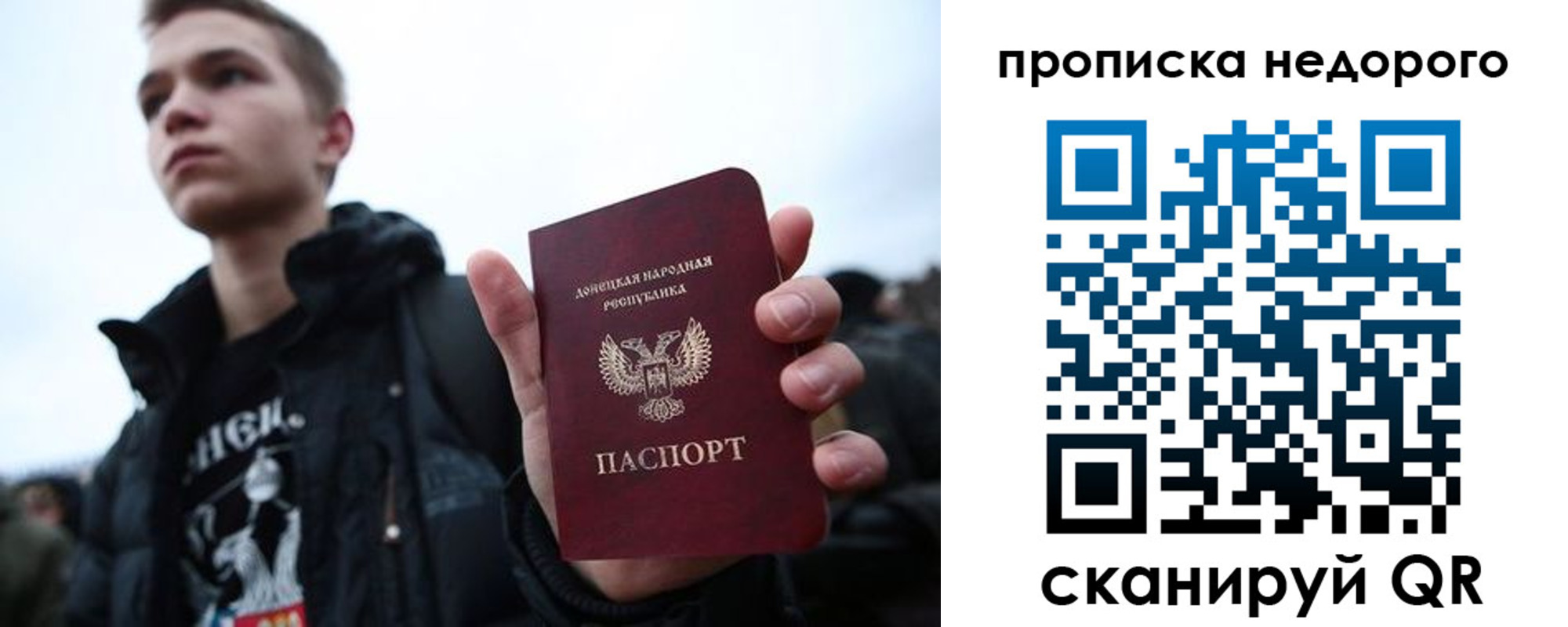 прописка от собственника в Азове