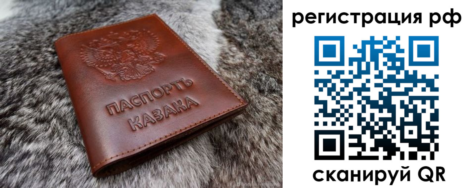 регистрация в Азове