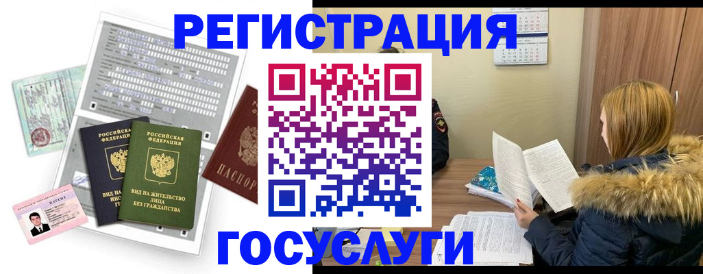 купить прописку в Азове