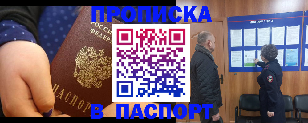 регистрация для школы в Азове