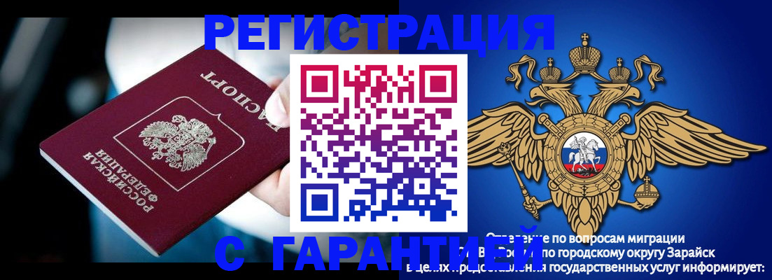 прописка ребенка в Азове